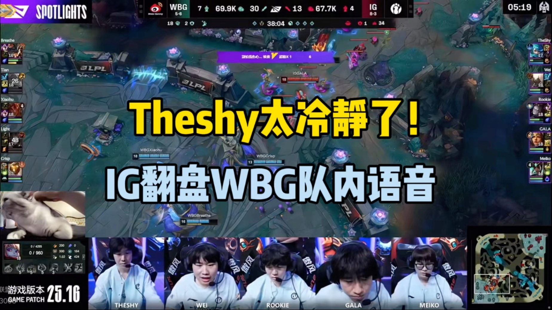 包含WBG翻盘IG,Tian送出助攻的词条 包含WBG翻盘IG,Tian送出助攻的词条