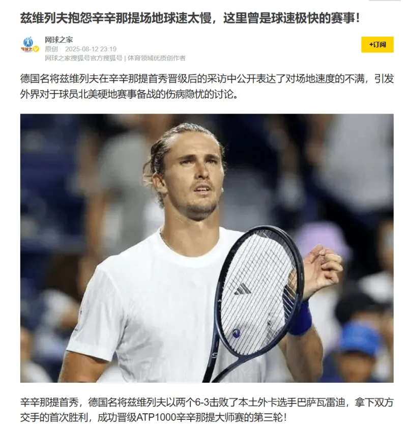 包含西班牙网球队横扫德国网球队,兹维列夫制霸全场的词条 包含西班牙网球队横扫德国网球队,兹维列夫制霸全场的词条