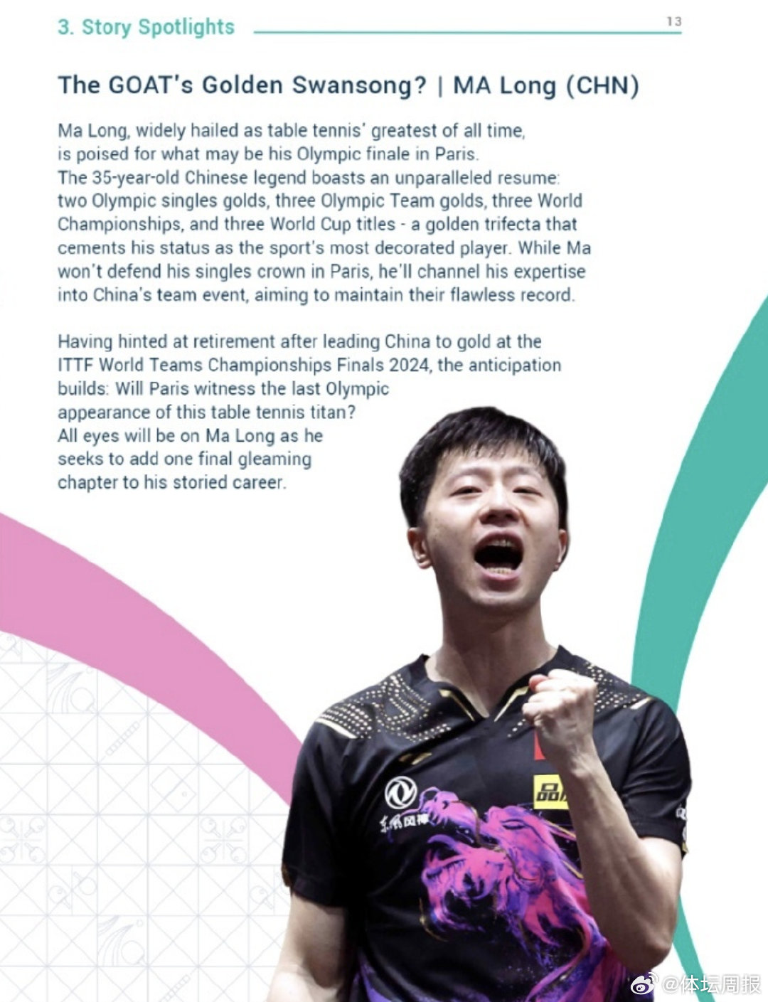 开云体育APP下载-德国乒乓球队完胜中国乒乓球队，马龙统治全场