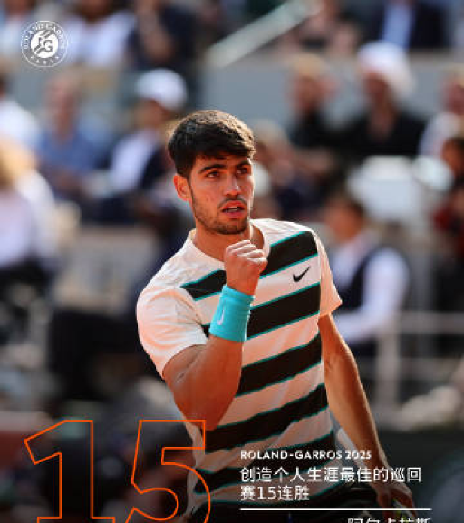 开云体育-德国网球队轻取世界网球队，阿尔卡拉斯统治全场的简单介绍