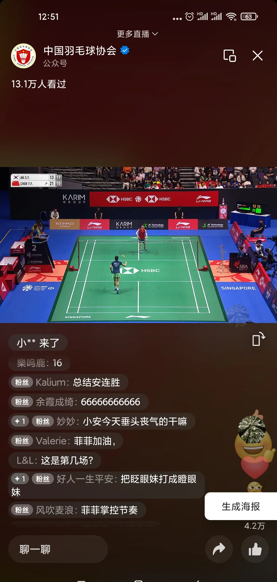 法国羽毛球队逆转日本羽毛球队,安赛龙三分雨点燃全场 法国羽毛球队逆转日本羽毛球队,安赛龙三分雨点燃全场