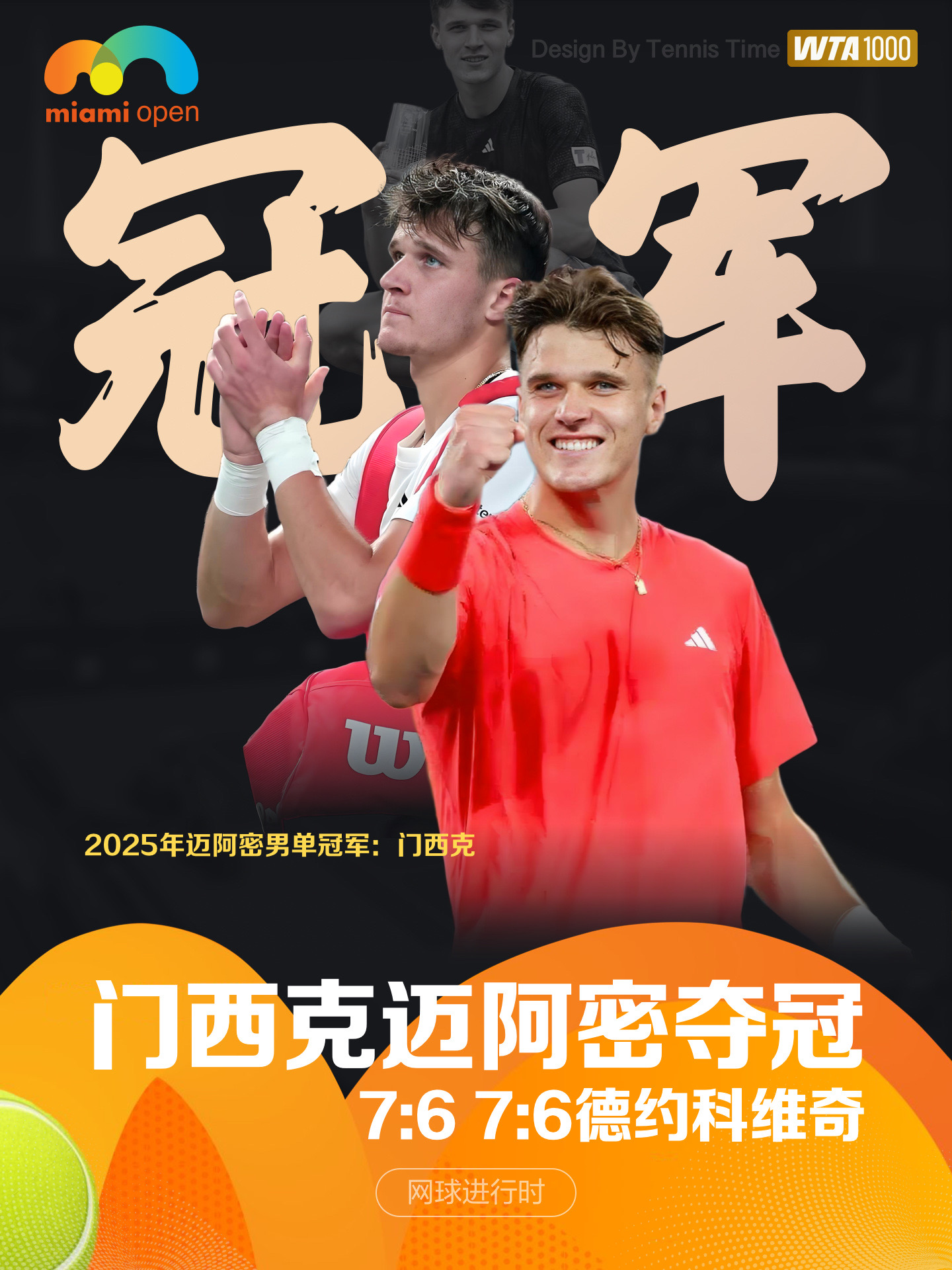 开云体育-德国网球队轻取西班牙网球队，瓦林卡关键制胜