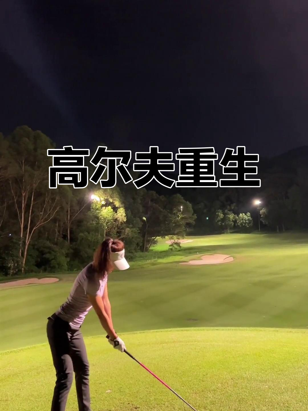 开云体育平台APP-关于一场经典之战！高尔夫点燃球迷热情的信息