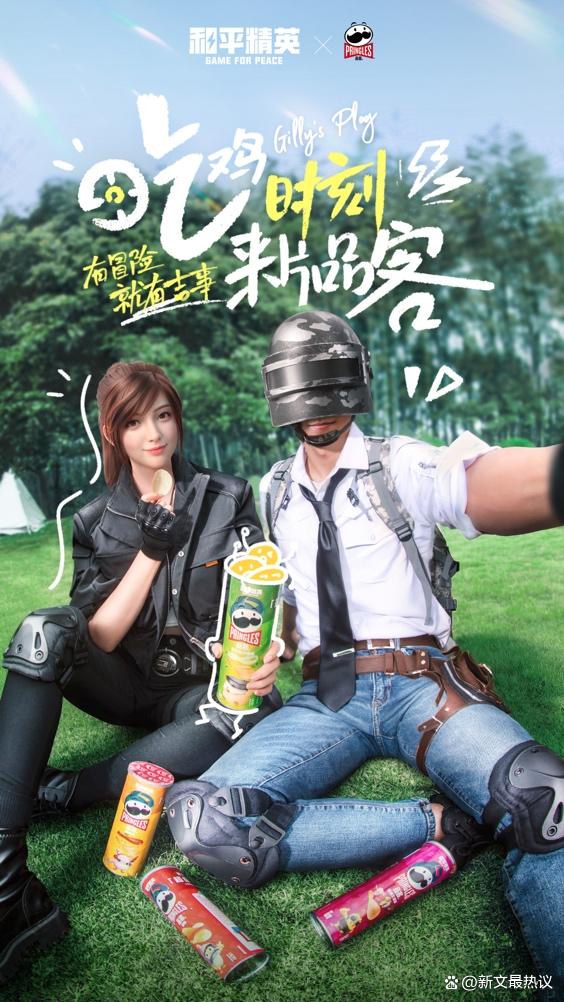 开云体育登录-全球热议！和平精英场外八卦引关注的简单介绍