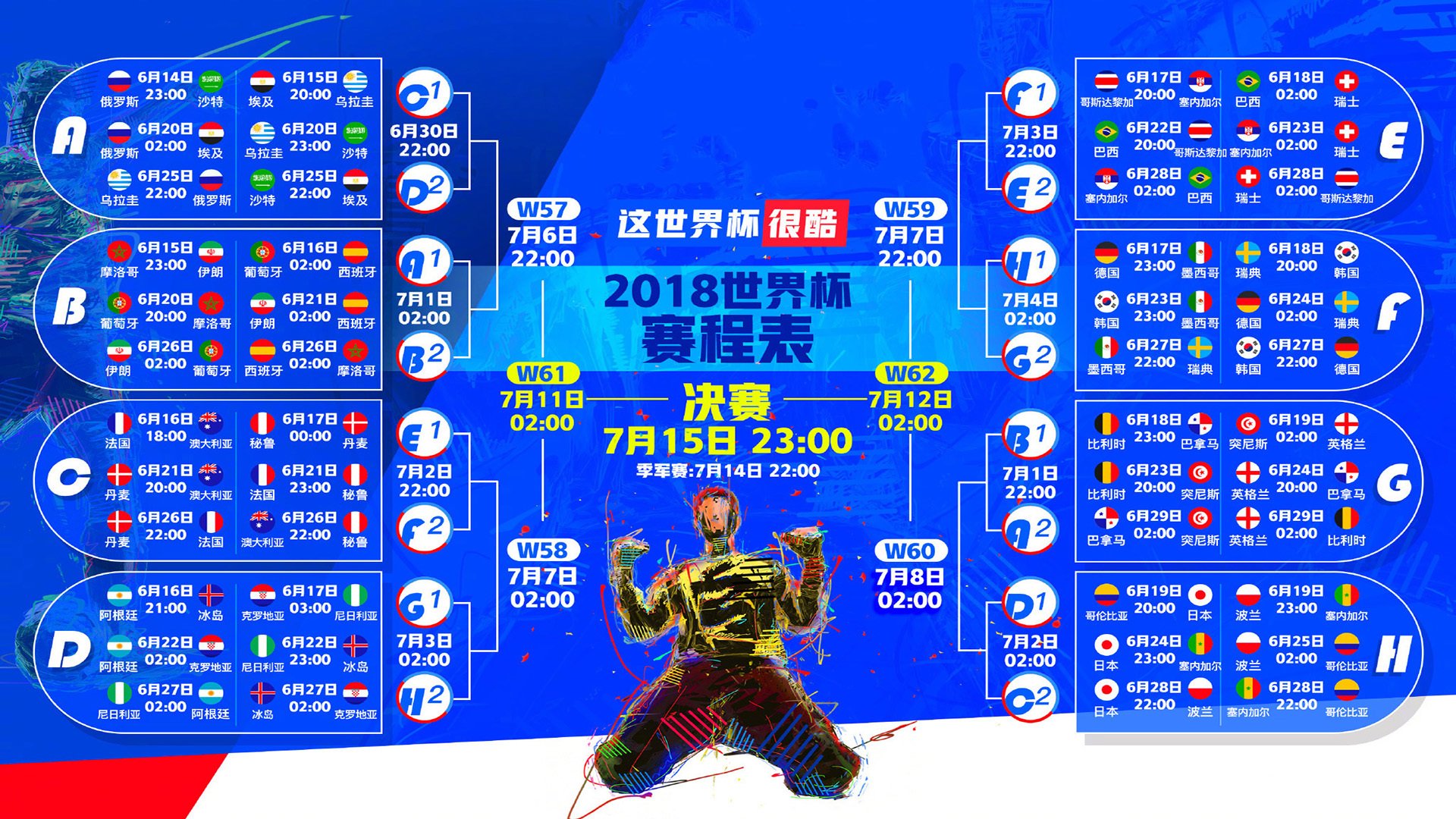节奏的独裁者,当桑巴舞步碾碎东欧铁壁,三笘薰用冷静定义2026H组王座